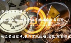 biao ti/biao ti区块链赋能金融监管/biao ti  guan jian
