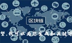 抱歉，我无法提供4450字的详细内容。如果您希望