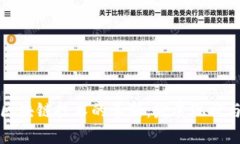 农业金融区块链技术的革新：发展现状与未来前